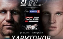 Файткард турнира GFC & Tech-KREP Fighting Championship: PRIME в Краснодаре