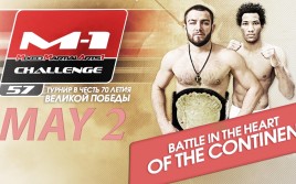 Выиграй два билета на турнир M-1 Challenge 57 в Оренбурге