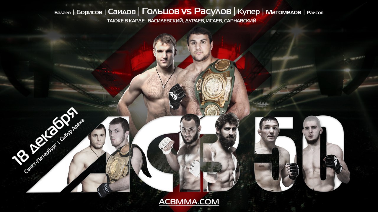 Тяжелый выбор. Денис Гольцов vs. Салимгерей Расулов на ACB 50 - ToFight.Ru